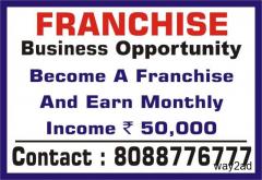 Franchise Business Opportunity | work at Home | 1942 | Income Rs. 50,000/-