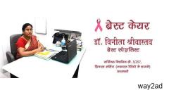 Early Breast Cancer Detection in Varanasi  Early Breast Cancer Detection in Varanasi